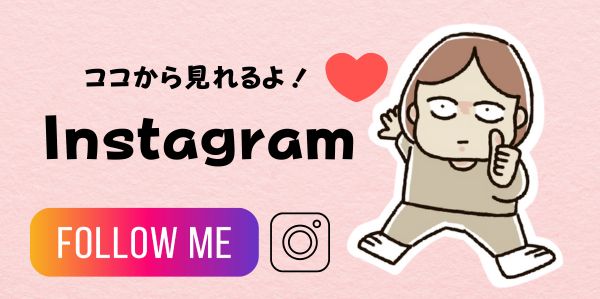 Instagramバナー