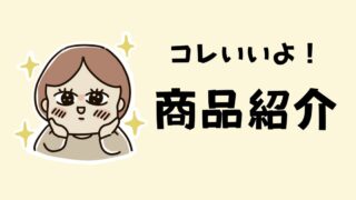 むろんの商品紹介